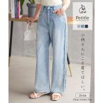 デニム パンツ レディース 小柄 低身長サイズ Petitle プチレ ジーンズ サイドフリンジ M4156