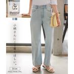 デニムパンツ レディース ストレートデニム ストレートパンツ 低身長 50代 40代 Petitle プチレ M4240