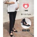 マタニティパンツ マタニティ スキニーパンツ 黒 レディース 裾スリットパンツ 妊婦 服 mamaレタス M4282