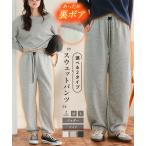 裏ボアパンツ レディース スウェットパンツ 厚手 ジョガーパンツ スエットパンツ あったかパンツ 冬 M4323