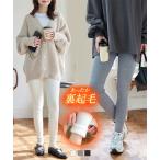 リブレギンス 裏起毛 レギンス レディース 裏シャギーパンツ あったかパンツ 白 黒 40代 50代 冬 M4335