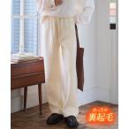 裏起毛パンツ レディース 40代 あったか シャギーパンツ ルームウェア ふわふわ 起毛 カジュアル ズボン M4347