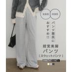 セール スウェットパンツ レディース カーブパンツ 低身長 高身長パンツ 低身長パンツ 美脚パンツ ボトムス M4496送料無料