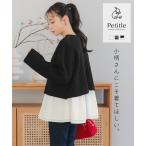 ショートニット ブラウス ペプラム レディース トップス 長袖 低身長 Petitle 40代 50代 重ね着 N1089
