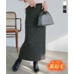 日替わりセール 裏起毛 スカート ロング タイトスカート 冬 リブニットタイトスカート レディース 裏起毛スカート N1327送料無料