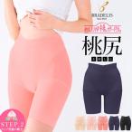 ショーツ BRADELISNEWYORK ブラデリスニューヨーク STEP2 おしりが桃ソフトガードル 補整 補正下着 ヒップアップ Y201
