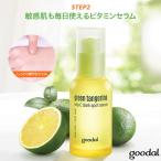 Goodal グーダル 美容液 化粧品  美容液ビタCセラム ビタミン 美白 CLIO Y216