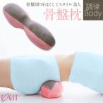 姿勢 調律Bodyボールストレッチ骨盤枕 ヒップ くびれ 筋肉 Y246