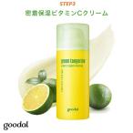 Goodal グーダル 早生みかんビタCクリーム 韓国コスメ しっとり 保湿 美肌 クリーム 保湿 スキンケア 肌 潤い Y595