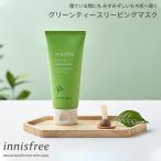 ショッピングイニスフリー innisfree イニスフリー グリーンティースリーピングマスク 保湿 韓国コスメ パック 睡眠パック 素肌ケア 化粧品 Y619