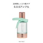 VELYVELY ブリーブリー S.O.Sアンプル スキンケア 保湿 水光肌 ニキビ 肌荒れ Y837