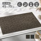 玄関マット 吸水 屋外 滑り止め DUNE Leaves (デューン・リーヴス) 45 × 75 cm 全3色