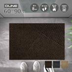 ショッピングリサイクル 玄関マット 吸水 屋外 滑り止め DUNE Stripes （デューン・ストライプ) 60 × 90  cm 全3色