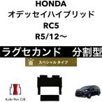 ホンダ　オデッセイハイブリッド　R5/1