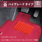 ホンダ　シビック タイプR　H29/9〜　FK8・FL5　フロアマット一式　FL5のみラゲッジマットセット可能　カーマット　ハイグレードタイプ