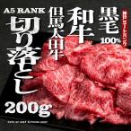 兵庫県産 但馬 太田牛 