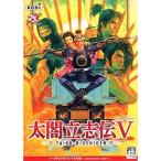 太閤立志伝 5