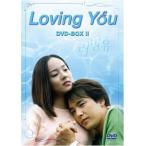 Loving You DVD-BOX II