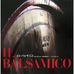 IL BALSAMICO