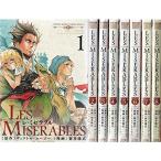 Les Miserables コミック 1-8巻セット (ゲッサン少年サンデーコミックス)