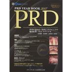 PRD YEAR BOOK 2017 (別冊ザ・クインテッセンス)