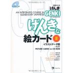 GENKI: An Integrated Course in Elementary Japanese Picture Cards on CD