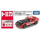 トミカアピタ ピアゴオリジナル世界の国旗トミカ トヨタ2000GT スイス国旗タイプ タカラトミー