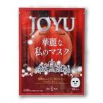 JOYU 華麗な私のマスク1枚