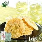 おせんべい 九条ねぎ京えびせんべ