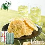 せんべい ギフト 個包装 父の日 2026 