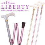 [ новый продукт! легкий ] образец заказ возможность! Британия Liberty принт .... прекрасный палка женщина модный симпатичный легкий легкий складной трость 