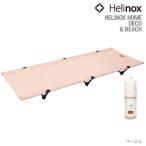  износ knock sHelinoxHOME раскладушка Home с откидным верхом 