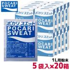 ショッピングポカリスエット ポカリスエット 1リットル用パウダー 74g×5袋×20箱 3387(ポカリ スポーツドリンク スポーツ飲料 ポカリスエット 大塚製薬 粉末 パウダー ポカリスウェット)