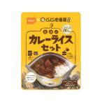 尾西食品 CoCo壱番屋監修 尾西のカレーライスセット