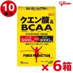 ショッピングbcaa グリコ（glico） クエン酸＆BCAA 10袋×6箱 70782