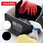 WASHERS ターポリンバスケット 洗濯 バケツ お掃除 収納 キッチン バスルーム 玄関 ガレージ 現代百貨 A317