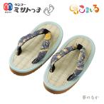 ミサトっ子草履　子供用（夢のなか）