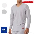 ミズノ ブレスサーモ V首 長袖 シャツ 下着 肌着 発熱 あったかい 男性用 メンズ ビジネス C2JA4C01