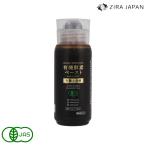  новый * иметь машина энзим паста Organic Enzyme Paste 186g