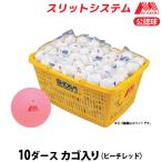  lucent (LUCENT) soft теннис мяч красный M легализация лампочка 10 дюжина корзина ввод pi-chi красный M30130