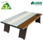  Logos LOGOS Life roll сервировочный поднос стол ( Vintage ) ×2 шт. комплект Logos. комплект товар 