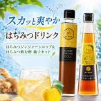 生姜シロップ
