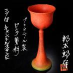 *[ старый прекрасный тест ] внутри рисовое поле . Taro произведение часть *do* вуаль производства розовый желтый .kob есть свеча подставка гарантия товар 9SEw