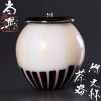 *[ старый прекрасный тест ] кастрюля рисовое поле более того мужчина линия документ sama чайная посуда чайная посуда гарантия товар rV8G