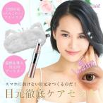  глаз изначальный тщательный уход комплект Triple Ricci .... hot маска для глаз магнитный глаз изначальный . изначальный уход провисание .... линия 