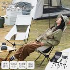  кемпинг стул уличный стул кемпинг сопутствующие товары [CAMP высокий задний модель ] упаковочный пакет есть складной стул i скан p стул складной стул 