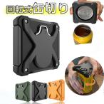 缶切り 回転式 ビール ドライバー 