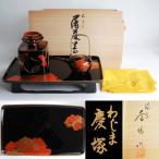 輪島塗　慶塚作　梅蒔絵　屠蘇器　