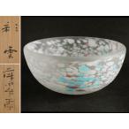 藤田 喬平 手吹 彩雲 手吹ガラス 鉢