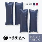 ショッピング炭八 炭八 炭八ミニ 2セット4袋 除湿剤 消臭 防カビ ダニ 結露 繰り返し使える 半永久的 出雲屋炭八 クローゼット 玄関 靴 下駄箱 トイレ 車 ペットの近くにも安心